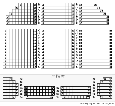 赤羽会館座席表
