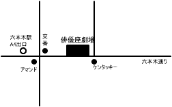 俳優座劇場周辺地図