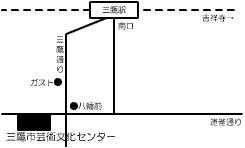 三鷹芸術文化センター周辺地図