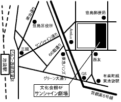 池袋サンシャイン劇場周辺地図